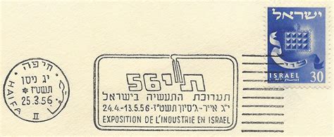 פורטל דואר ישראל